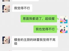 -蝶舍·MAISON PAPILLON