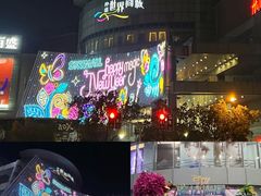 -仲盛世界商城