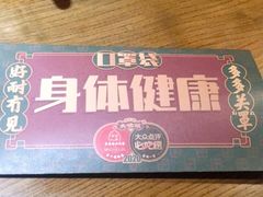 -大鸽饭(岗顶店)