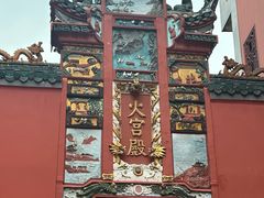-火宫殿·小吃王国(坡子街店)