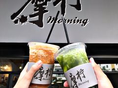 -摩柠手作茶室(国贸店)