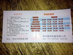 android_upload_pic-郑州海洋馆