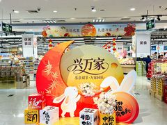 -华润万家(荔湾店)