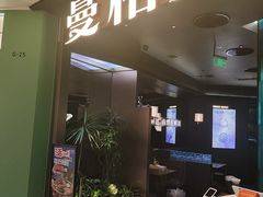-曼格蒸汽活海鲜·榴莲自助(皇庭广场店)