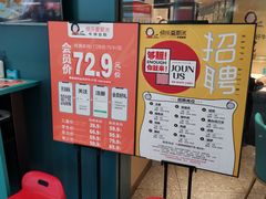 -快乐爱斯米牛排·寿喜烧自助(亿合城店)