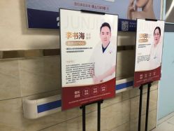 -成都军建医院·疤痕诊疗中心