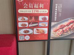 -红城阁·上海味道(四平路店)