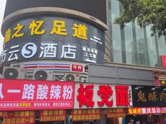 -八一好吃街·高品美食广场