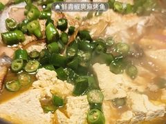 -探鱼·鲜青椒爽麻烤鱼(番禺万达店)