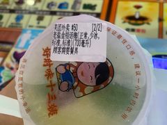 -好时味十三姨(河西路店)