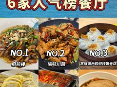 -常和州·夜宵大排档(常州单店)