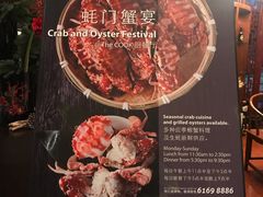 蟹季宣传-The COOK·厨餐厅·自助餐(浦东嘉里大酒店)