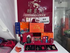 -阳澄湖大闸蟹·琼灵阁牌品牌连锁(吴中总店)