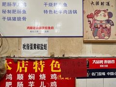 -鸿顺老铁锅美蛙鱼府(解放碑店)