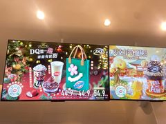 -DQ·蛋糕·冰淇淋(湖景东路店)