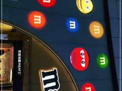 -m豆巧克力世界(上海世茂广场店)