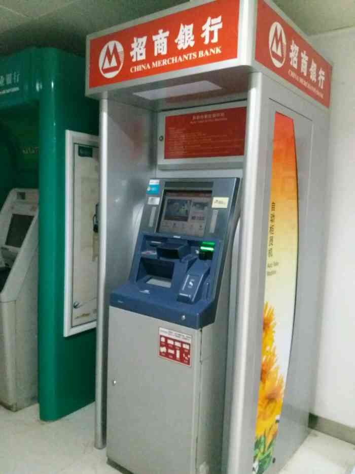 招商银行atm打印流水 大众点评
