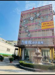 -维倪月子会所(独栋庭院·南海店)