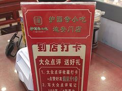 -护国寺小吃(地安门店)