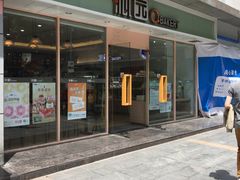 -沁园(新沙正街店)