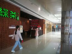 门面-绿茶餐厅(成都万象城店)