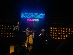 -啤客走廊