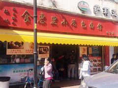 门面-食惠里小笼包面馆(越秀店)