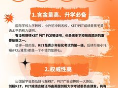-英孚国际留学·雅思托福·DSE A-Level AP(福田中心)