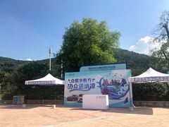 -汤山欢乐水世界