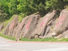 -五女峰国家森林公园