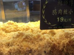 -鲍师傅糕点(春熙路店)