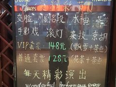 -盖碗儿梨园·变脸吐火·川剧(天府广场店)