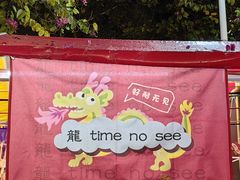 -天河体育中心