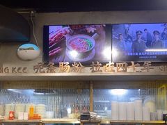 -西关明记肠粉(荔枝湾店)