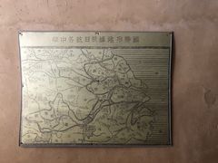 -延安杨家岭革命旧址