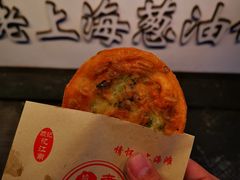 -老上海葱油饼(黄河路店)