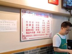 -蒋六十八梯眼镜面(狮子坪店)