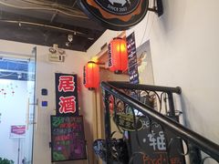 -J.K轴吧居酒屋&酒吧