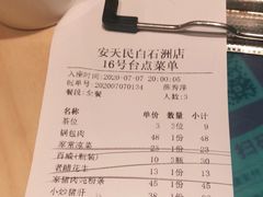 -安天民北方饺子(白石洲店)
