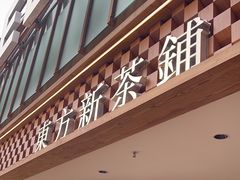 -霸王茶姬(正佳广场店)