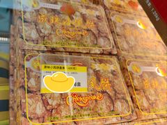 -成珠小凤饼(南华中路店)