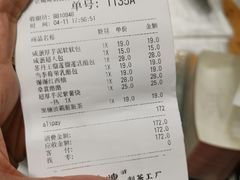 账单-LELECHA乐乐茶(新街口大洋店)