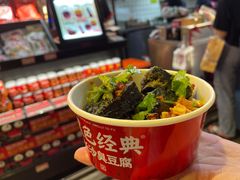 -黑色经典臭豆腐·湖南特产(步行街店)