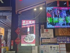-阿甘锅盔(合生汇购物中心店)