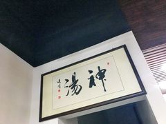 -化三驴肉汤(金明东街店)