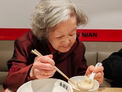 -朱新年·苏式汤团·面点(北寺塔店)