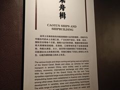 -隋唐大运河文化博物馆