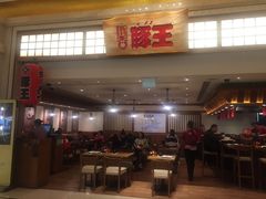 -豚王拉面(澳门银河店)