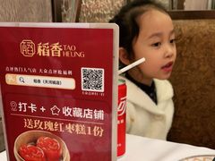 -稻香酒家(天河城店)