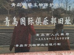 -中山路壹号传奇club·啤酒花园餐厅